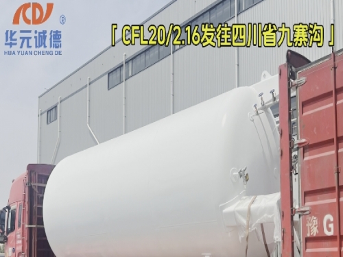 Today's 20 cubic meter vertical liquid CO2 storage tank was shipped to Sichuan Province, China.