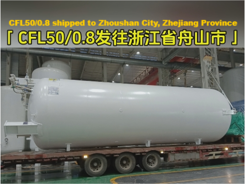 50 cubic meters of vertical cryogenic liquid storage tanks and cryogenic liquid carbon dioxide storage tanks are about to be shipped to Zhejiang Province, China.