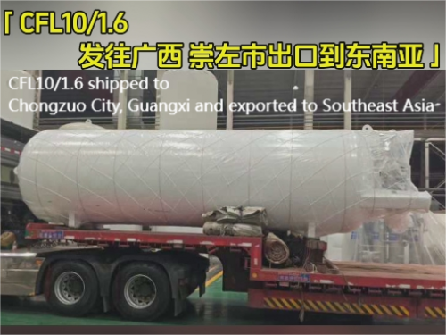 A 10 cubic meter vertical cryogenic liquid storage tank was shipped to Chongzuo City, Guangxi Province for export to Southeast Asia.